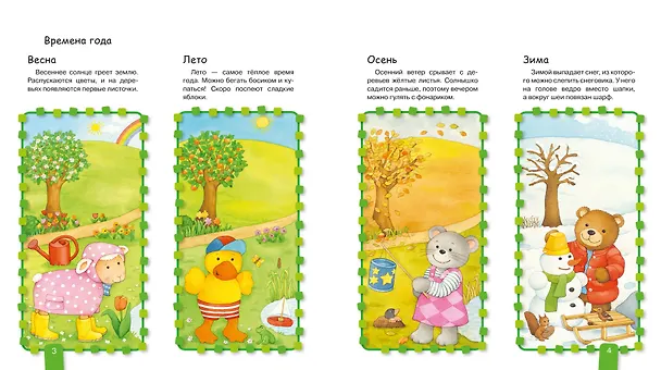 Книга Моя первая книга (Ханнелоре Диркс) — 2