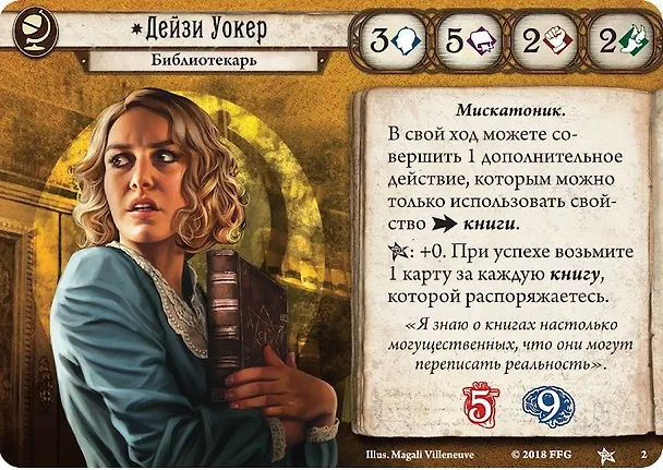 Настольная игра, Hobby World, Ужас Аркхэма. Карточная игра 181911 2795462 — 11