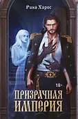 Young Adult. Тёмное фэнтези Романовых