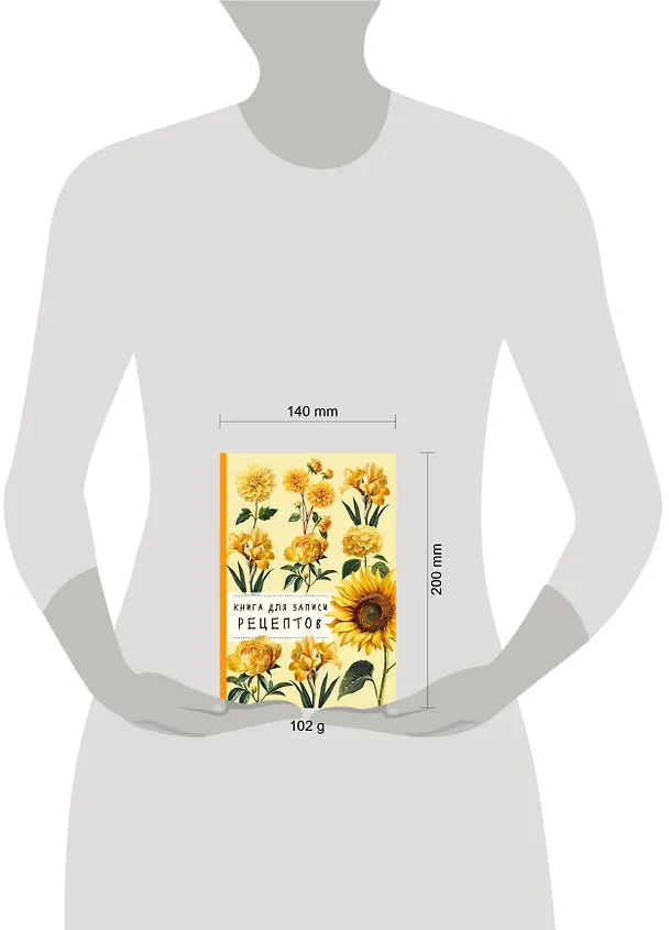 Книга для записи рецептов. Хризантемы и желтый цвет 3165303 — 4