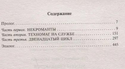 Книга Мечты сбываются (Самат Сейтимбетов) — 2