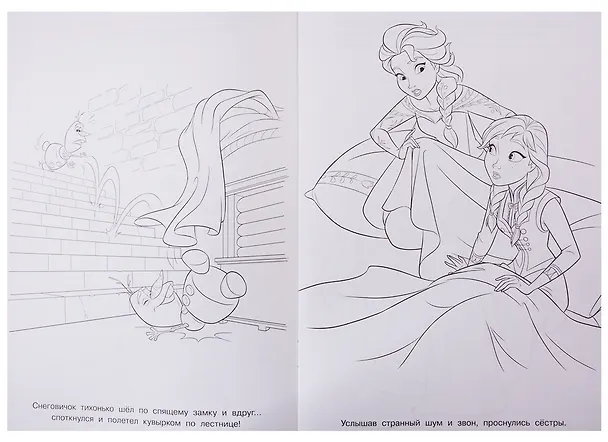 Книга Раскраска-люкс № РЛ 1903 "Холодное сердце" () — 5