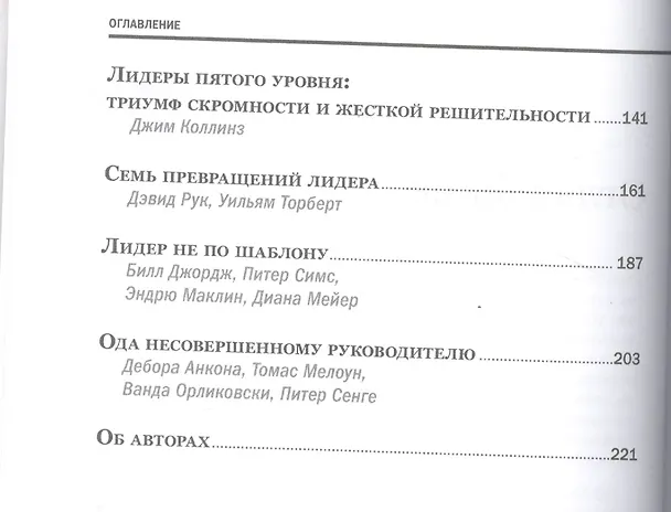 Книга Лидерство () — 3