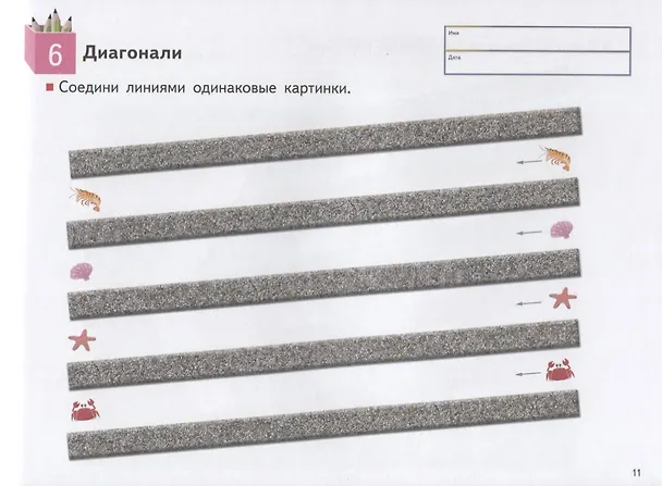 Книга Учимся и растём! Линии (KUMON) — 5