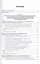 Управление государственной и муниципальной собств. Уч. и практ. (2 изд) (БакалаврАК) Прокофьев — 2668492 — 2