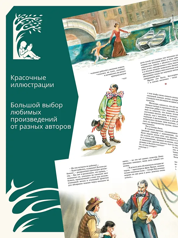 Книга Гуттаперчевый мальчик (Дмитрий Григорович) — 6
