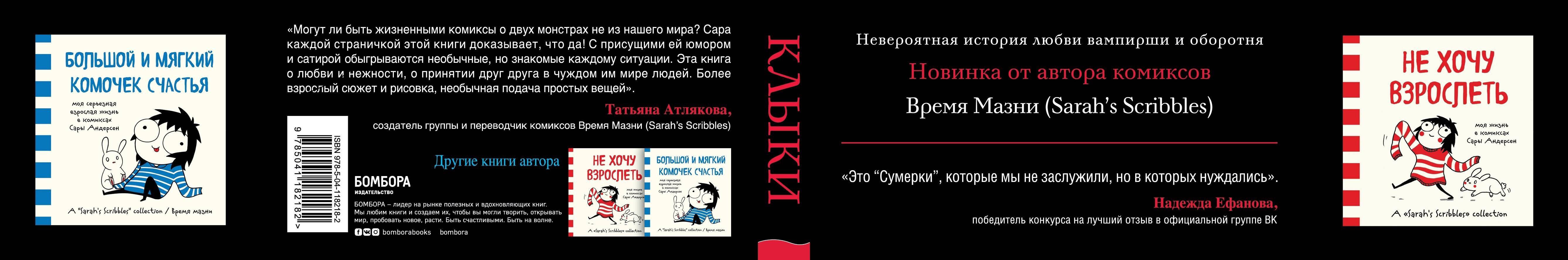 

Клыки. Невероятная история любви вампирши и оборотня