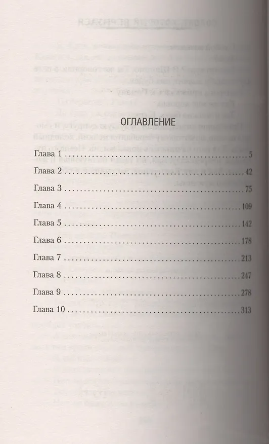 Книга Солдат, который вернулся (Александр Тамоников) — 4