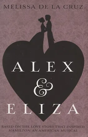 Книга Alex and Eliza ()