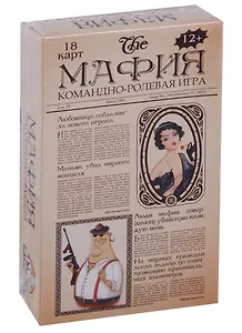 Игра настольная карточная Мафия-3 ИН-1857