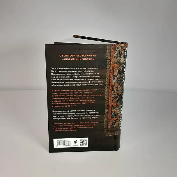 Книга Ген Рафаила (Катя Качур) — 14