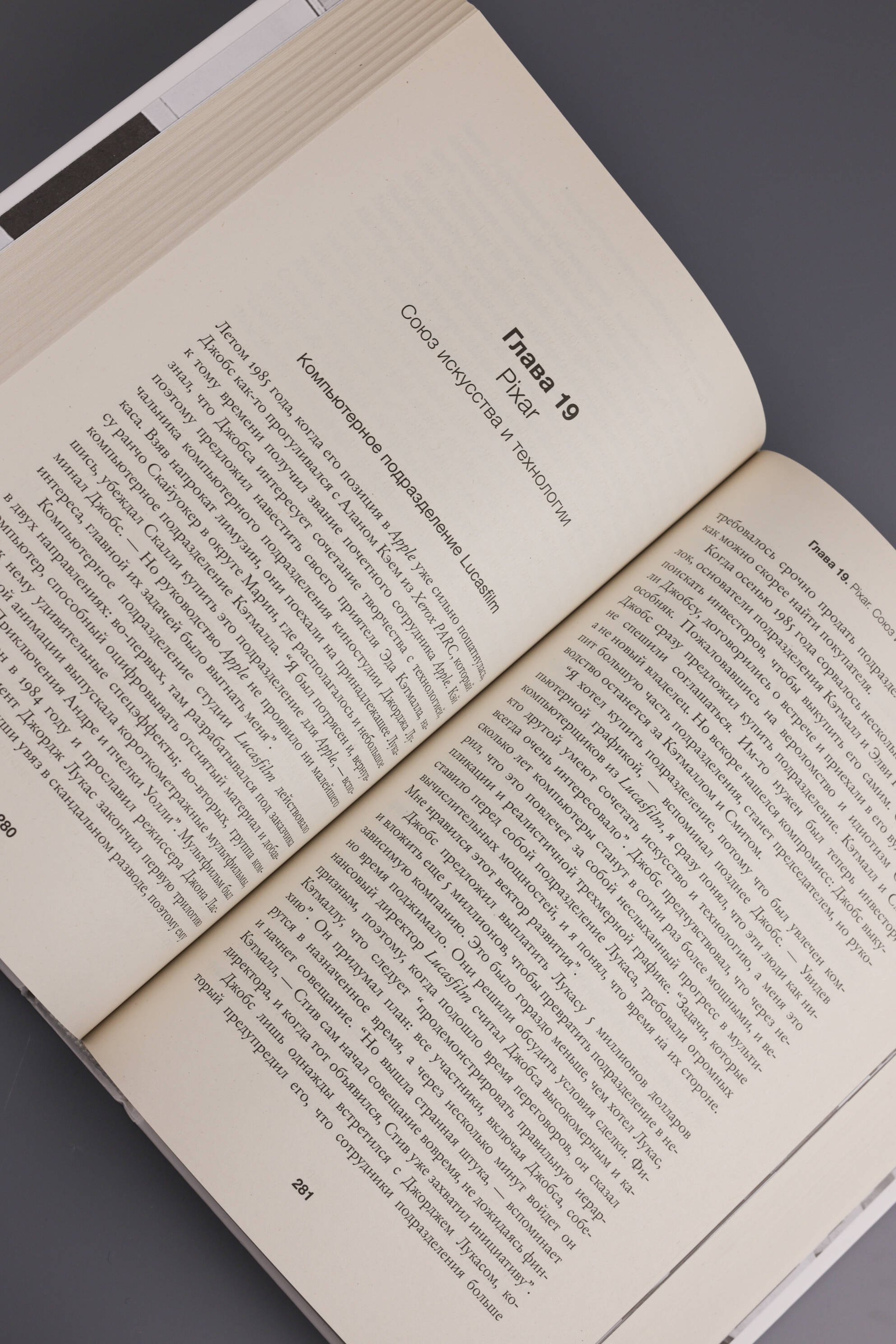 Изображение бумажной книги