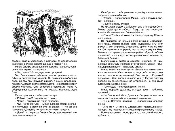 Книга Кортик (Анатолий Рыбаков) — 4