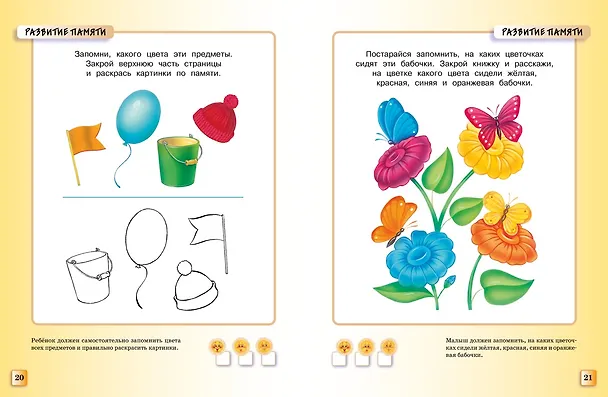 Книга Тесты (3-4 года) (Ольга Земцова) — 9