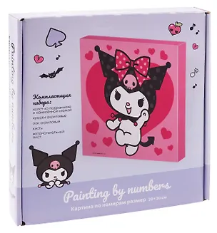 Картина по номерам Sanrio Hearts (20х20) 3111148