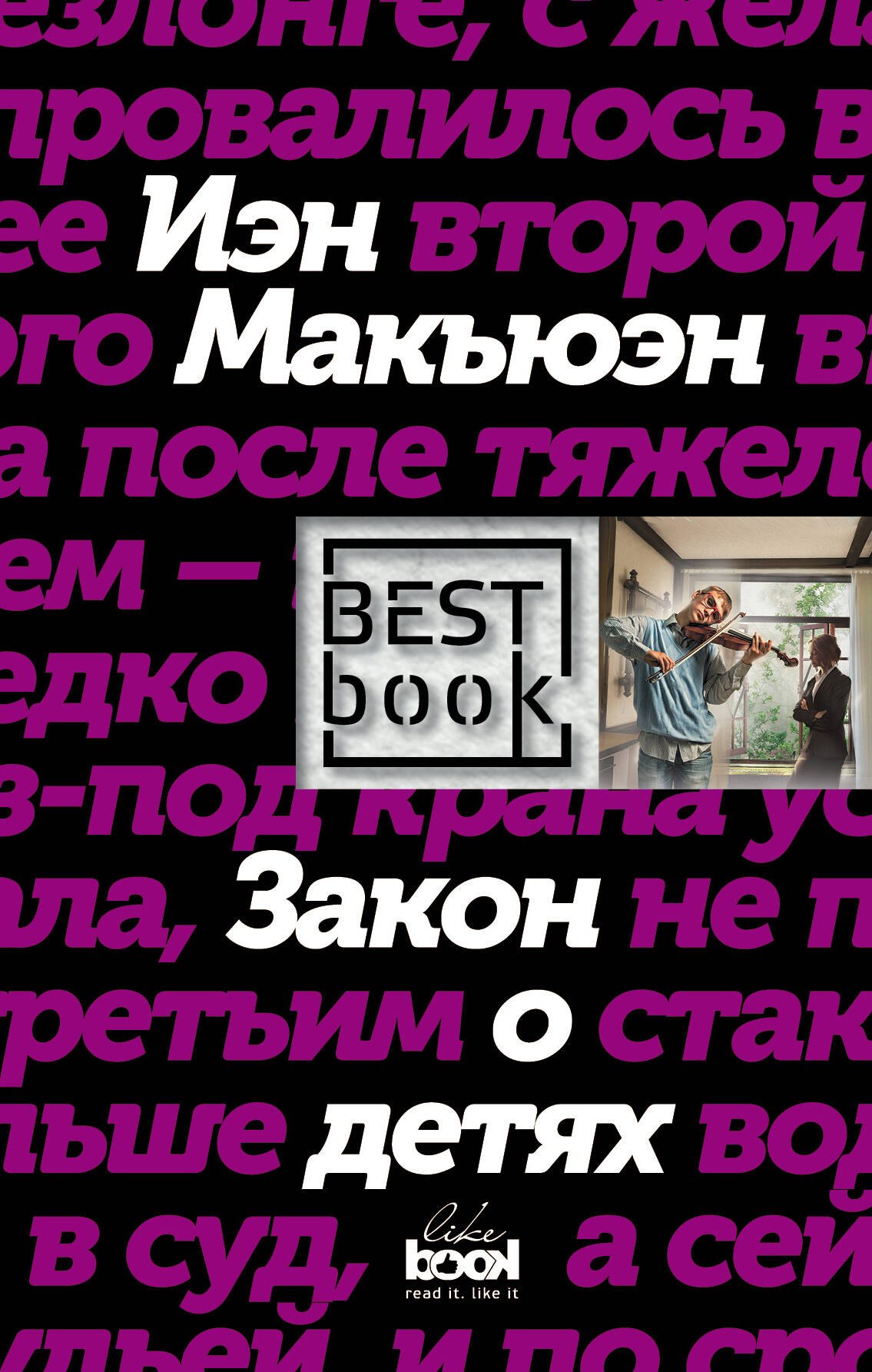 

Закон о детях