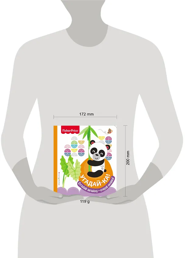 Книга Fisher Price. Угадай-ка! Панда () — 5