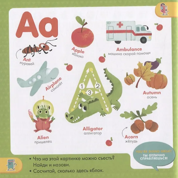 Книга Букварь ABC. Учим английский язык с 2-3 лет (Марина Штайн) — 3