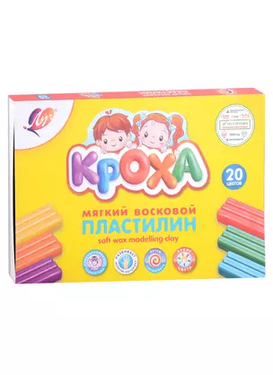 Пластилин 20цв 300гр "Кроха" восковой, мягкий, к/к., стек, Луч — 2927110 — 1