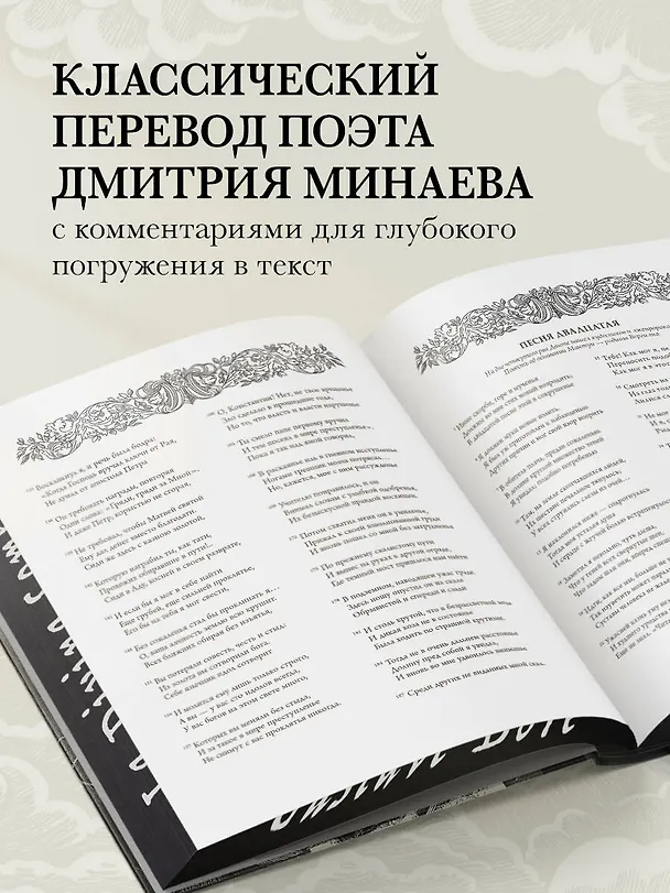Книга Божественная комедия. Коллекционное издание с иллюстрациями Гюстава Доре (Данте Алигьери) — 7