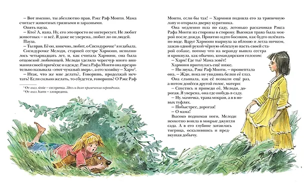 Книга Нос королевы (Дик Кинг-Смит) — 3