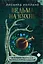 Ведьма на кухне. Волшебные рецепты для здоровья, энергии и красоты — 2948751 — 1