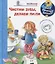 Что? Почему? Зачем? Чистим зубы, делаем пи-пи. Малышу (с волшебными окошками) — 2768158 — 1