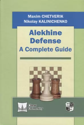 Alekhine Defense. A Complete Guide — 2645148 — 1