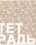 Тетрадь в клетку Listoff, "Цветочная поляна", 96 листов, в ассортименте — 2973606 — 3