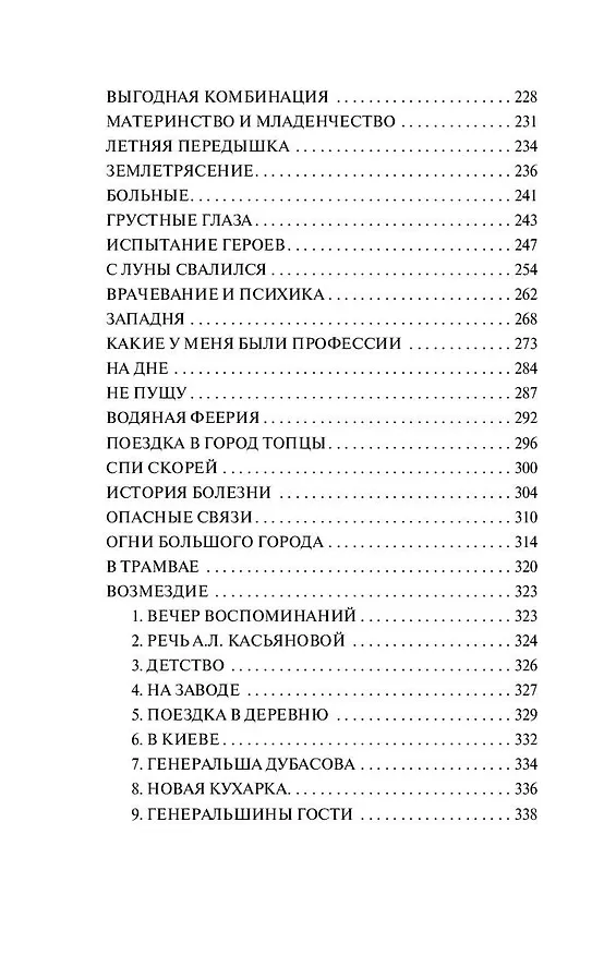 Книга Прелести культуры (Михаил Зощенко) — 9