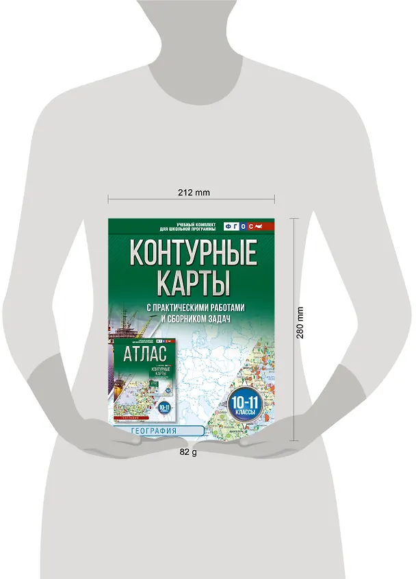 Книга Контурные карты 10-11 классы. География. ФГОС (Россия в новых границах)_ (Ольга Крылова) — 7