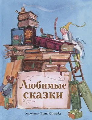 Книга Любимые сказки (Шарль Перро)