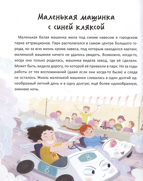 Книга Книжный клуб. Почитаем вместе? Чайка и море (Наталья Песочинская) — 3