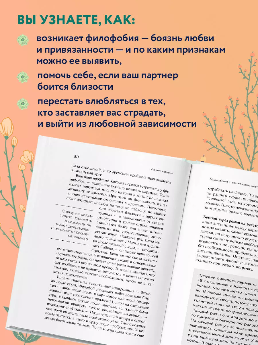 Я в отношениях, но мне нравится другой — что делать? | theGirl