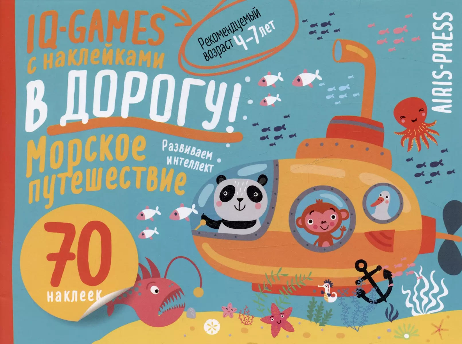 Пособие IQ игры с наклейками Морское путешествие 4-7 лет