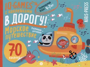 IQ игры с наклейками. Морское путешествие 4-7 лет — 3031411 — 1