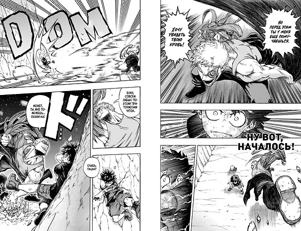 Моя геройская академия. Книга 5 (Том 9, 10) - Мой герой. Все за одного. (My Hero Academia / Boku no Hero Academia). Манга 2829772 — 11