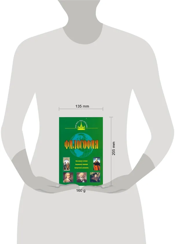 Книга Философия (Галина Кириленко) — 2
