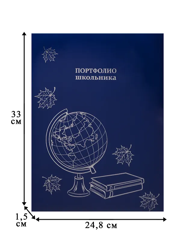 Портфолио школьника А4 "ГЛОБУС" тв.карт.обложка, поролон, глянц.ламинация, тиснение фольгой, 20 файлов, 7 карт.листов, инд.уп., ассорти, Феникс 231097 — 4