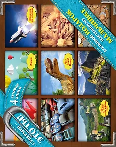 СуперподарокКоробка(superцена)Большой подарок настоящему мальчишке