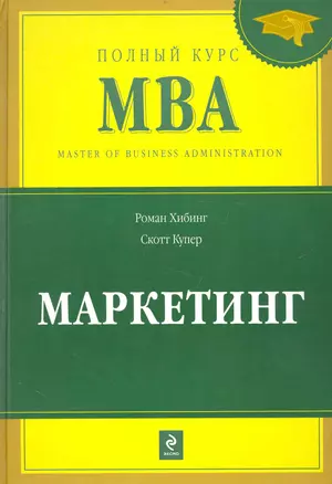 Маркетинг — 2235724 — 1