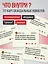 Настольная игра для компании 18+  "FAKE NEWS" — 3154460 — 3