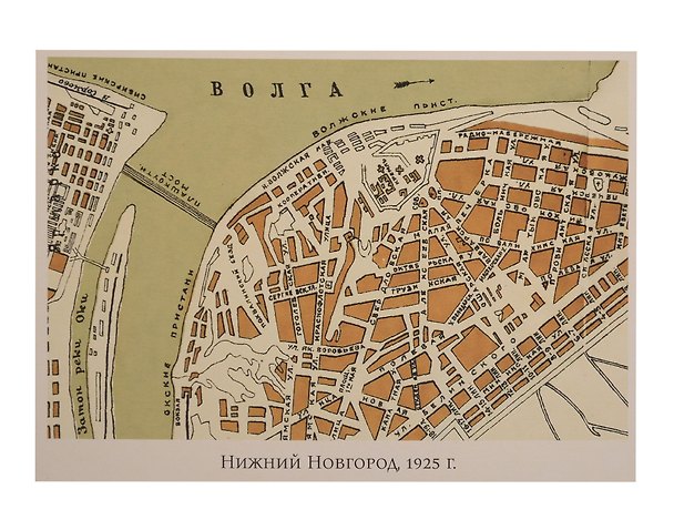Открытка одинарная "Карта.Н.Новгород 1925" 3125435 — 1