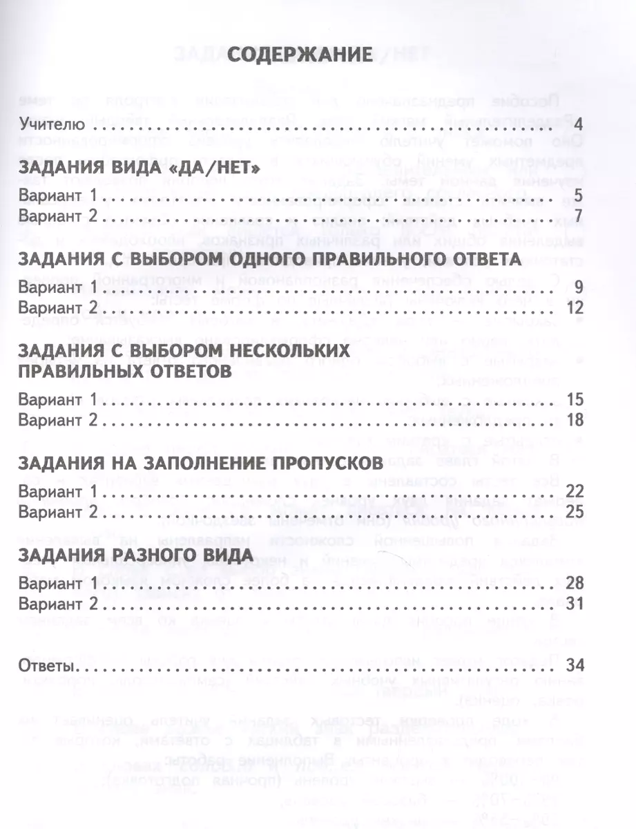 ПЗ.2-3кл.ФГОС.Рус.яз.200 заданий. Разделительный Ь. Разделительный Ъ (Ольга  Журавлева) - купить книгу с доставкой в интернет-магазине «Читай-город».  ISBN: 978-5-17-093255-9