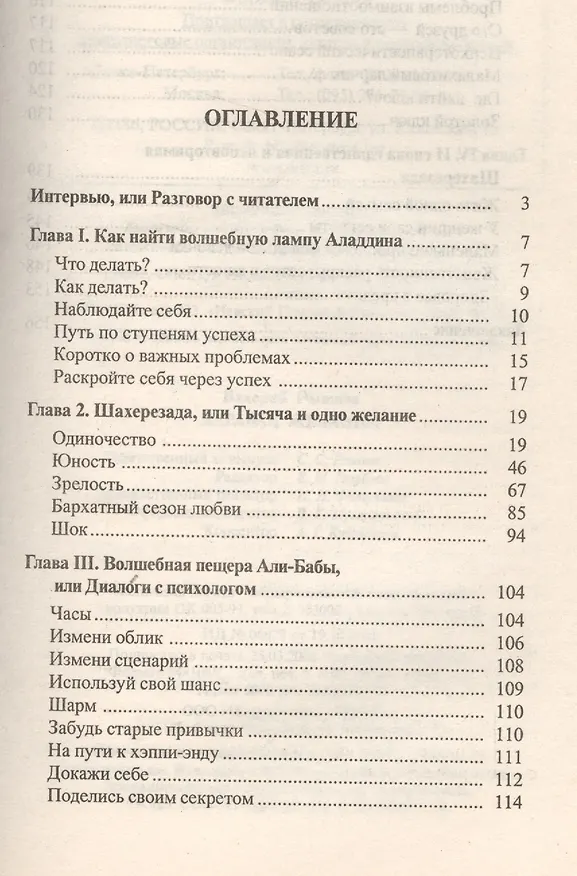 Книга Караван желаний (Валерий Рыжков) — 2