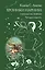 Хроники Нарнии: начало истории. Четыре повести: Племянние чародея. Лев, колдунья и платяной шкаф. Конь и его мальчикю Принц Каспиан — 2421637 — 1