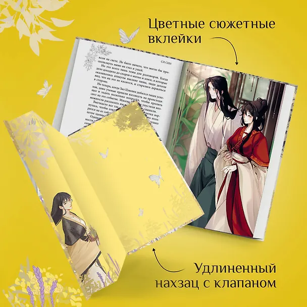 Книга Комплект «Цзюнь Цзюлин: Цзюнь Цзюлин+Ловушка госпожи Линь+Целительница Цзюнь» (комплект из 3 книг) (Си Син) — 6