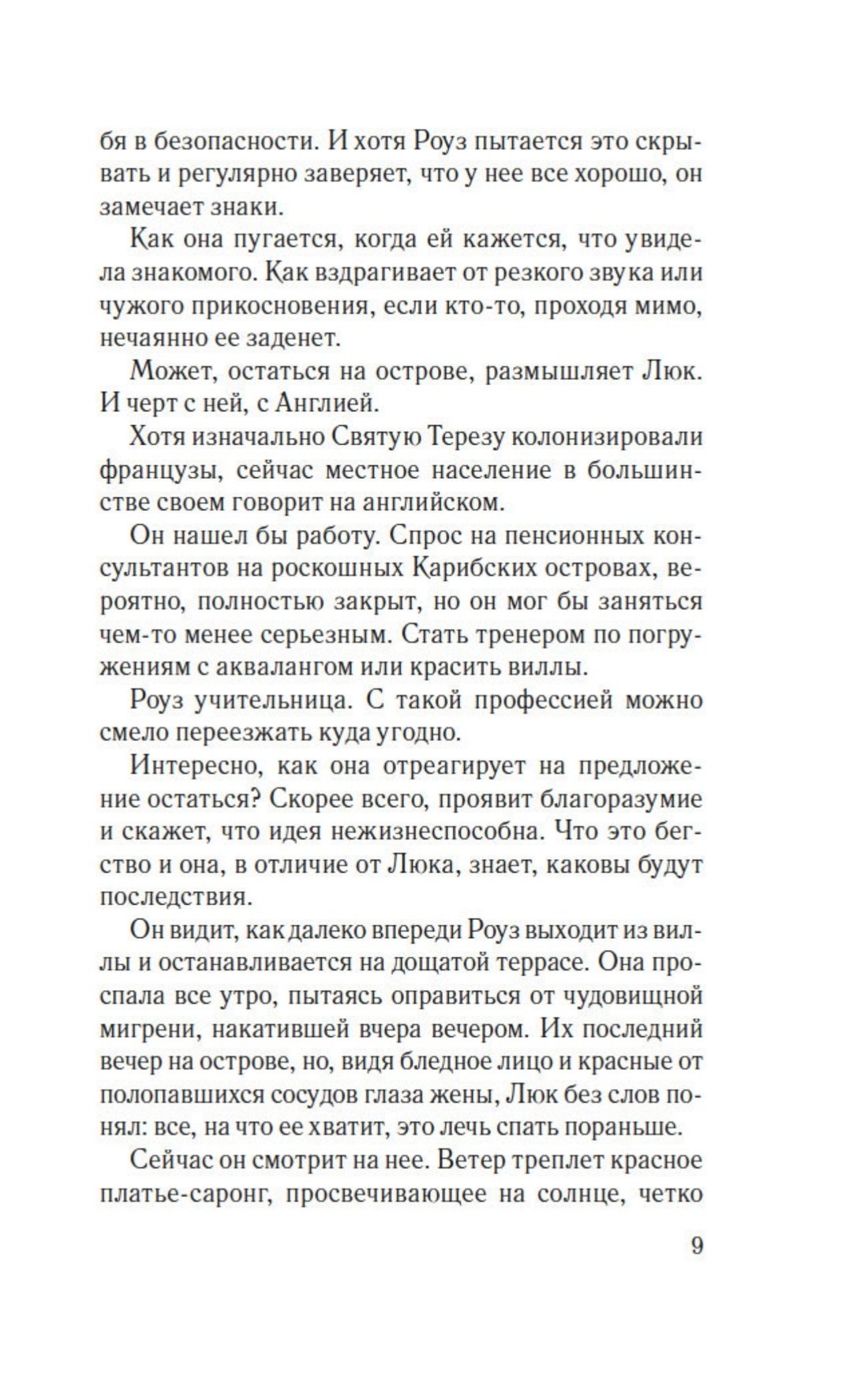 Изображение бумажной книги