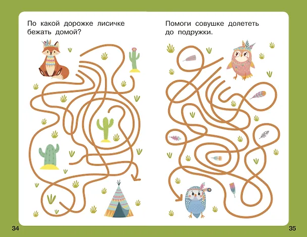 Книга 100 лабиринтов для малышей (Валентина Дмитриева) — 12