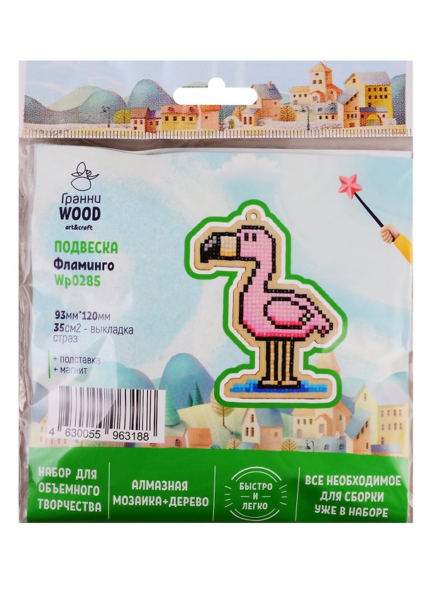 Набор для объемного творчества "Гранни Wood" Алмазная мозаика Подвеска Фламинго (Wp0285) (93х120) (упаковка) 2754567 — 1